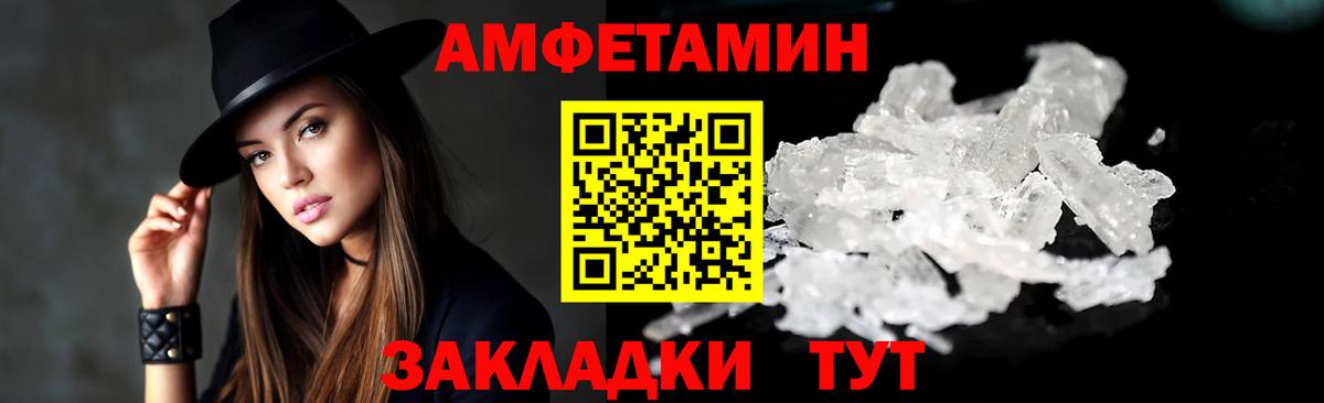Amphetamine VHQ Сердобск