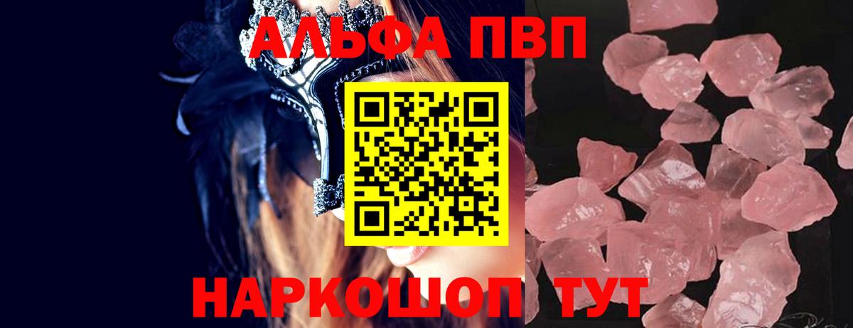 Alpha PVP мука Сердобск