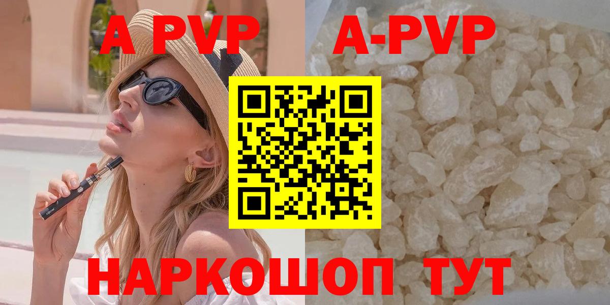 Alfa_PVP Crystall  A PVP крисы CK  Сердобск  A-PVP СК КРИС  Вход с VPN 