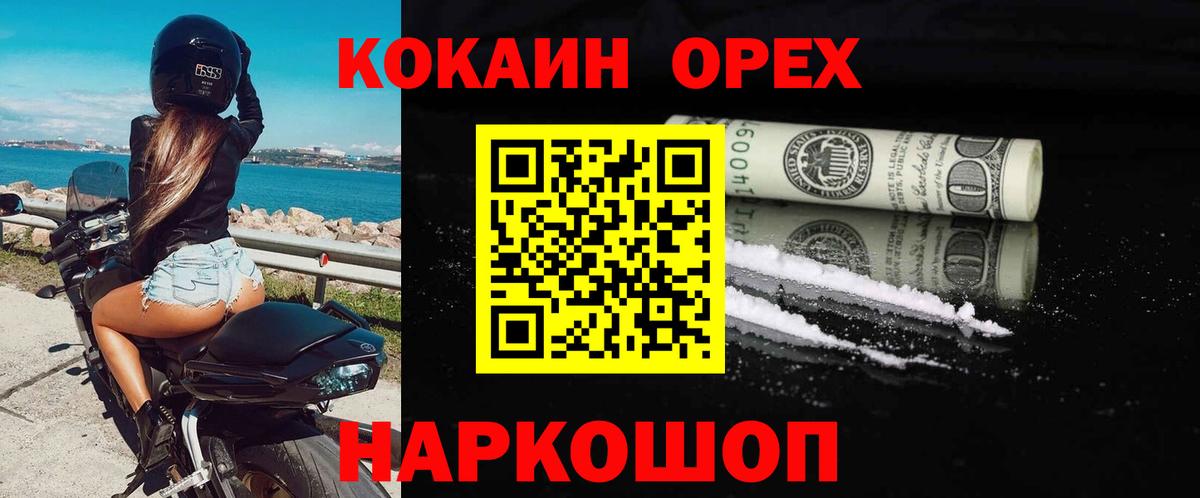 Cocaine Columbia  Вход с VPN  Cocaine  Сердобск 