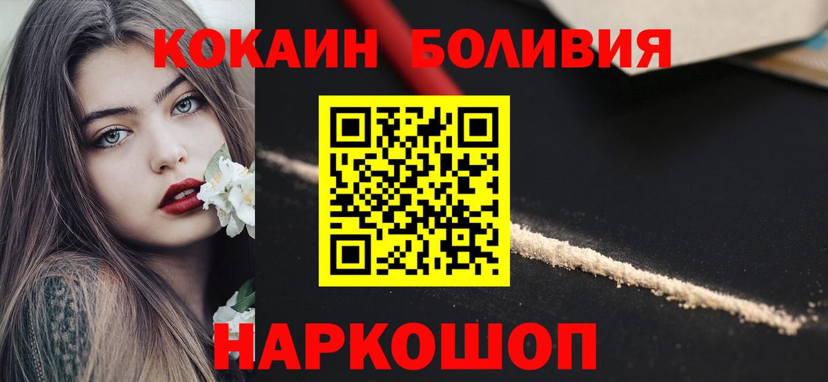 Cocaine Перу Сердобск