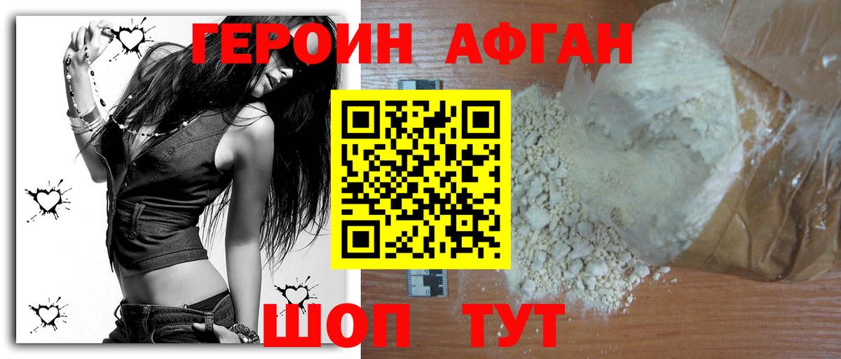 Сердобск  Героин герыч  Вход с VPN 