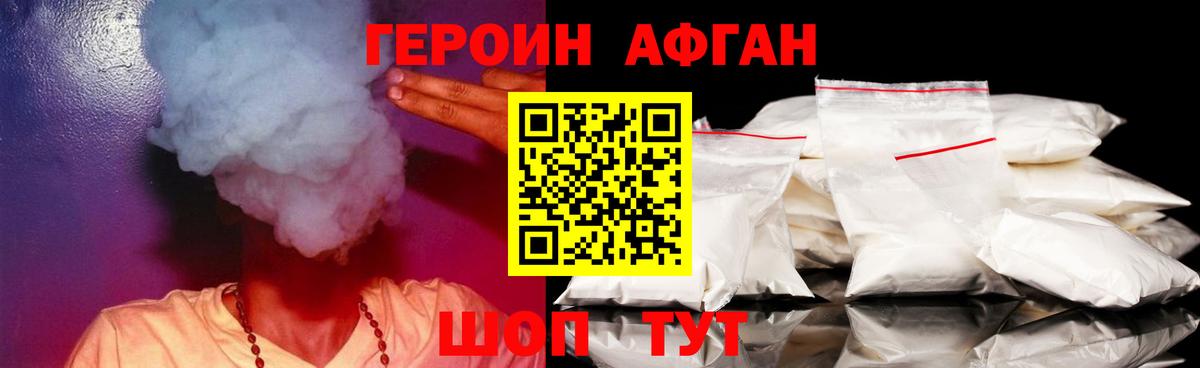 Героин белый Сердобск