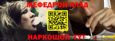 мефедрон мука Нальчик