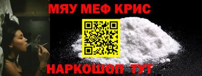 мескалин Наро-Фоминск