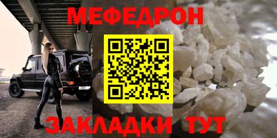 мефедрон мука Нальчик