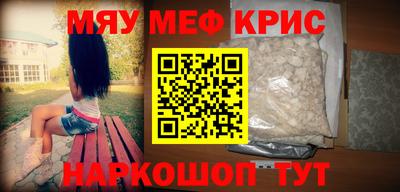 мефедрон мука Нальчик