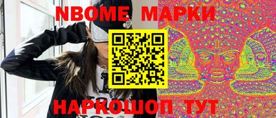 мескалин Наро-Фоминск