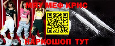 мескалин Наро-Фоминск