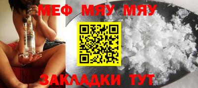 мескалин Наро-Фоминск