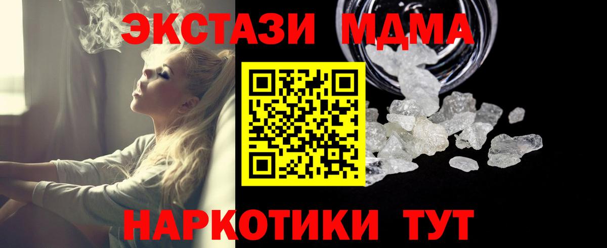 МДМА crystal  Вход с VPN  МДМА Molly  Сердобск 
