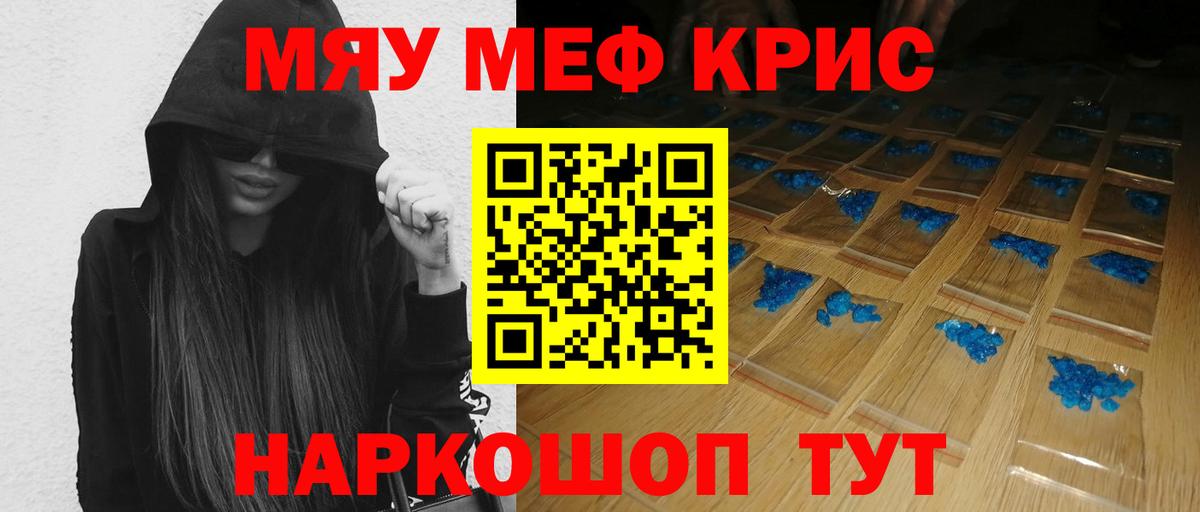 МЯУ-МЯУ мяу мяу  Вход с VPN  МЕФ  Мефедрон  Сердобск  МЕФ 4 MMC 