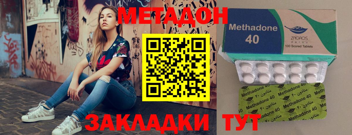 Сердобск  Метадон VHQ  Вход с VPN 