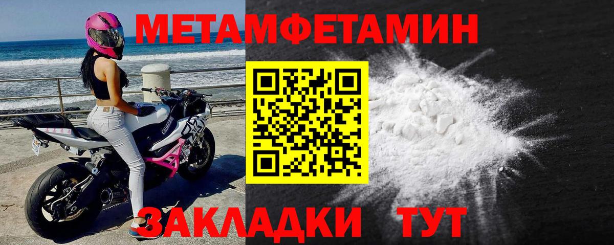 МЕТАМФЕТАМИН пудра Сердобск