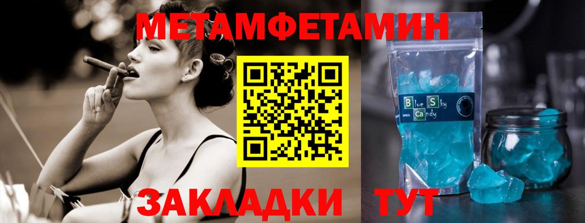 Метамфетамин мет  Метамфетамин мет  Сердобск  Вход с VPN 