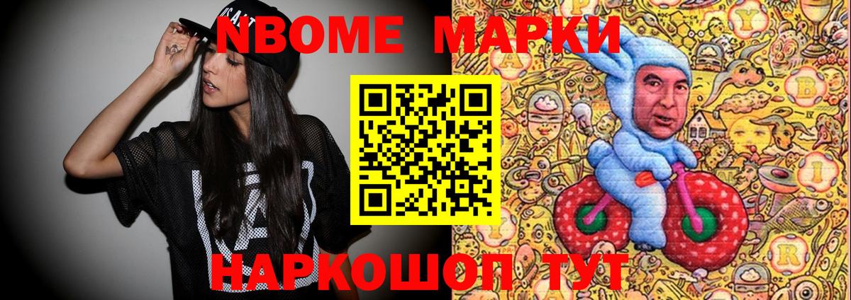 Марки 25I-NBOMe 1,5мг  Вход с VPN  Марки N-bome  Сердобск 