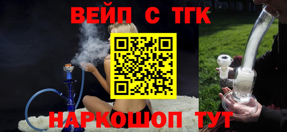 Сердобск  купить наркотик  Дистиллят ТГК вейп с тгк  Вход с VPN  Дистиллят ТГК концентрат 